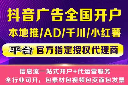 抖音信息流代理助力农产品销售的增长故事
